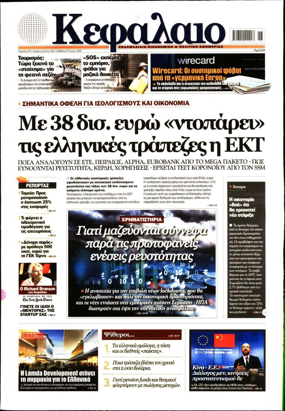 Πρωτοσέλιδο Εφημερίδας - ΚΕΦΑΛΑΙΟ - 2020-06-27