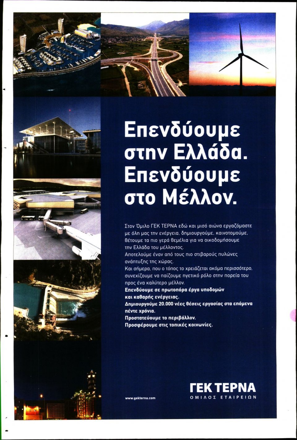 Οπισθόφυλλο Εφημερίδας - ΚΕΦΑΛΑΙΟ - 2020-06-27