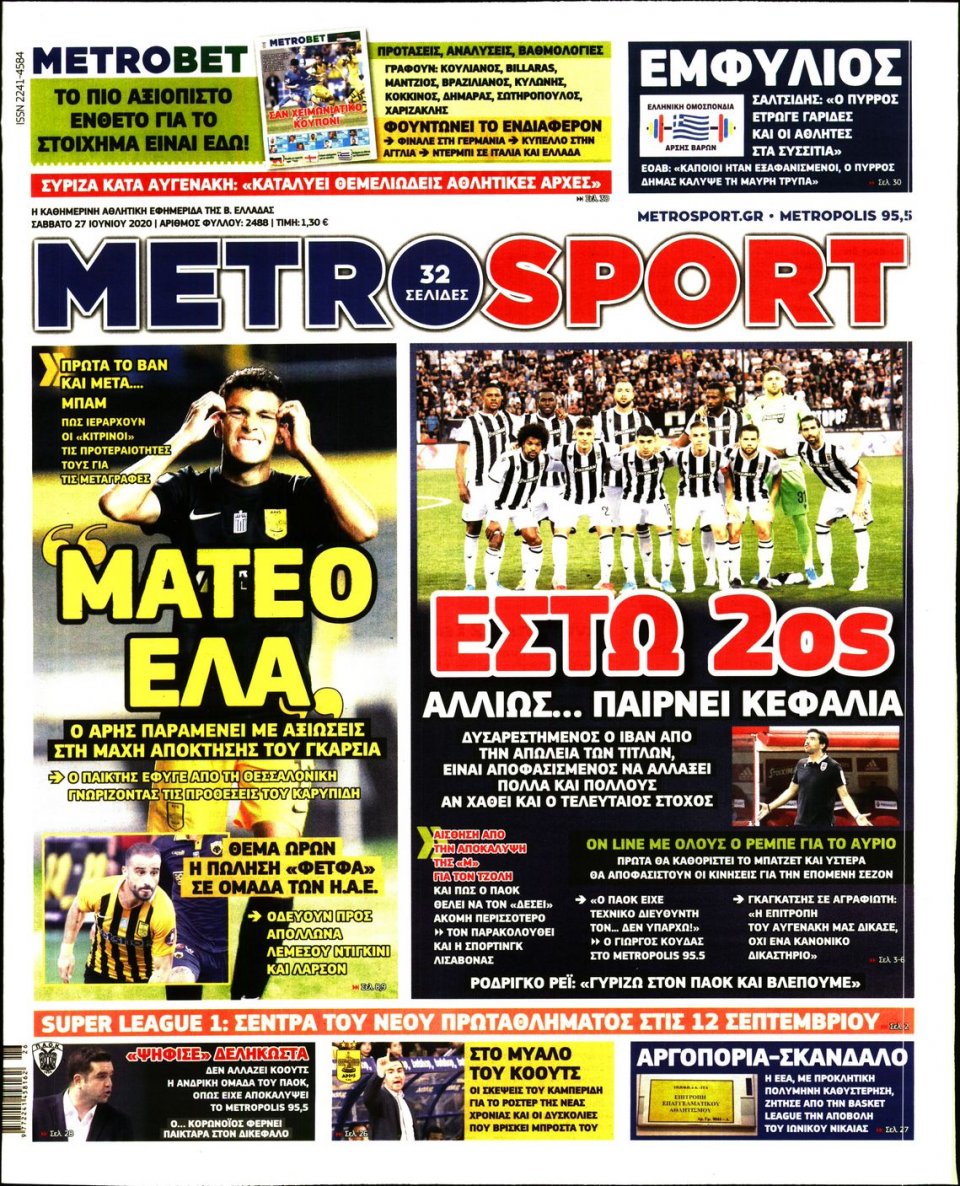 Πρωτοσέλιδο Εφημερίδας - METROSPORT - 2020-06-27