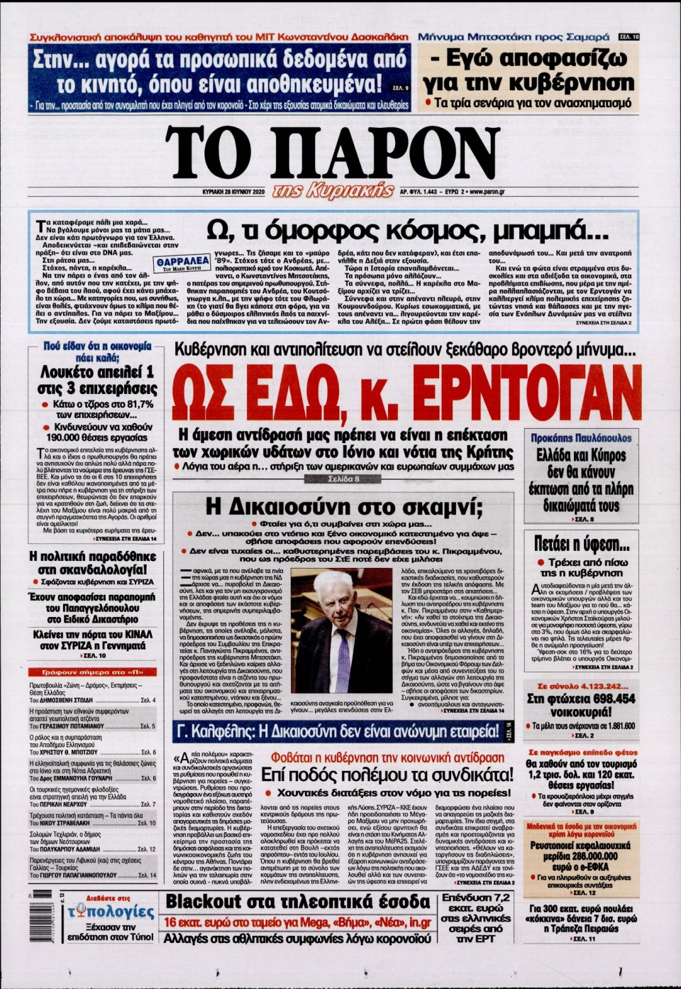 Πρωτοσέλιδο Εφημερίδας - ΤΟ ΠΑΡΟΝ - 2020-06-28