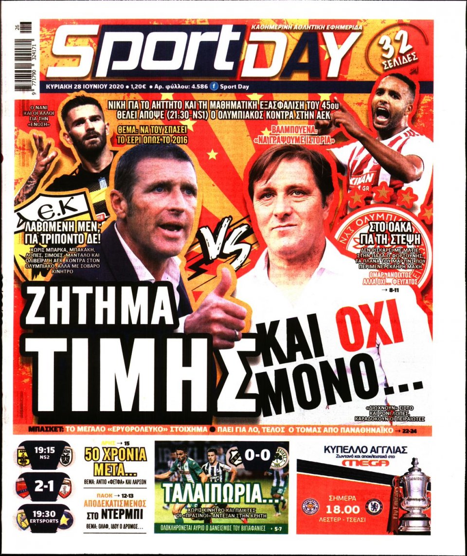 Πρωτοσέλιδο Εφημερίδας - Sportday - 2020-06-28