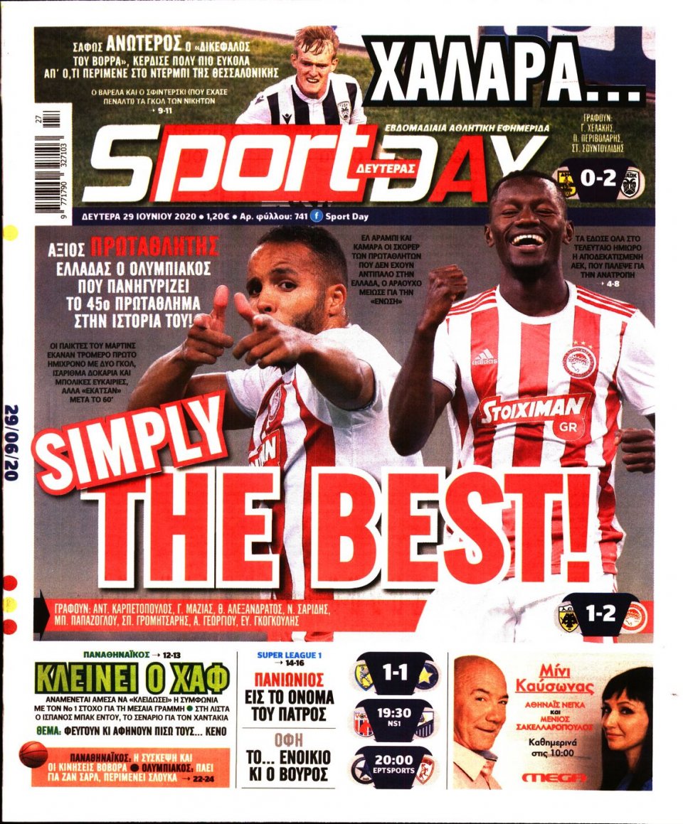 Πρωτοσέλιδο Εφημερίδας - Sportday - 2020-06-29