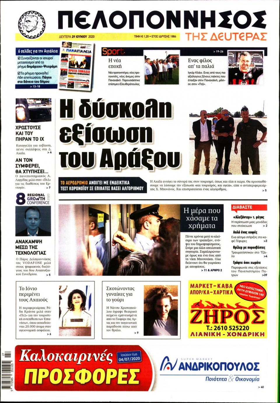 Πρωτοσέλιδο Εφημερίδας - ΠΕΛΟΠΟΝΝΗΣΟΣ - 2020-06-29