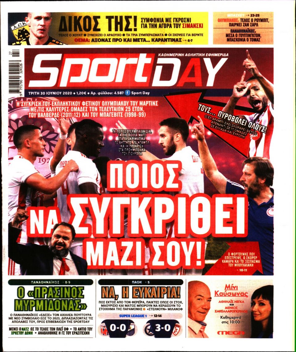 Πρωτοσέλιδο Εφημερίδας - Sportday - 2020-06-30
