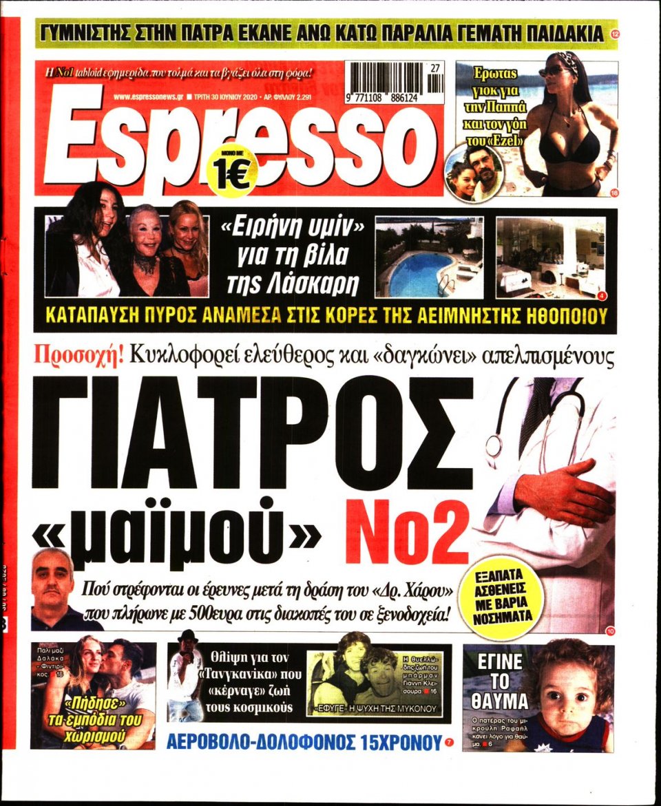 Πρωτοσέλιδο Εφημερίδας - Espresso - 2020-06-30