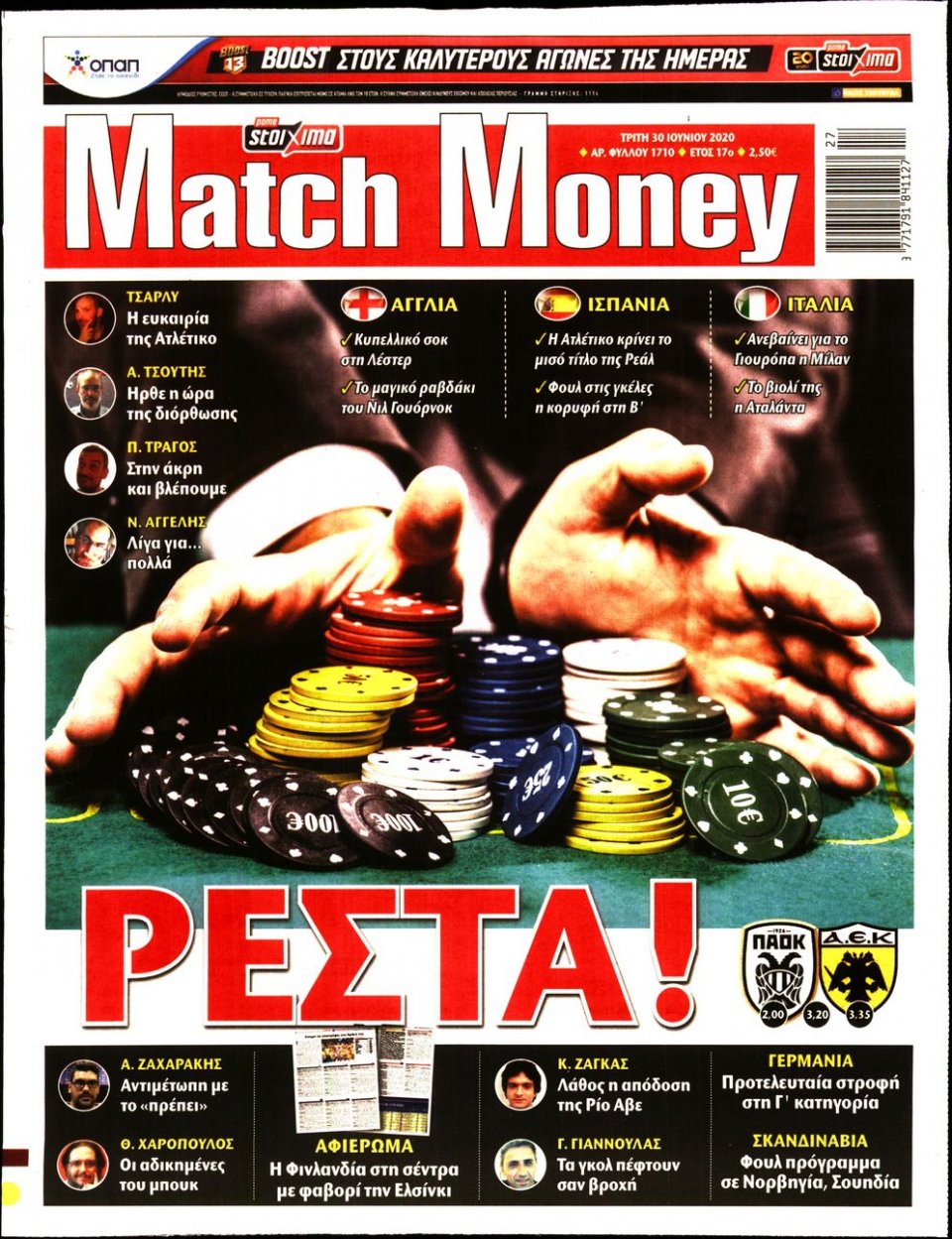 Πρωτοσέλιδο Εφημερίδας - Match Money - 2020-06-30