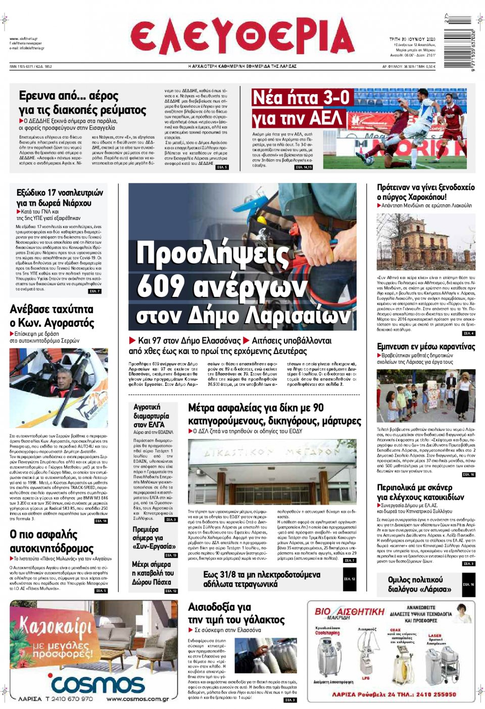 Πρωτοσέλιδο Εφημερίδας - ΕΛΕΥΘΕΡΙΑ ΛΑΡΙΣΑΣ - 2020-06-30