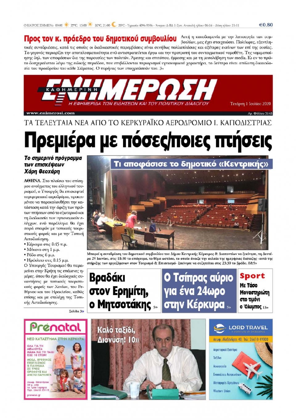 Πρωτοσέλιδο Εφημερίδας - ΕΝΗΜΕΡΩΣΗ ΚΕΡΚΥΡΑΣ - 2020-07-01