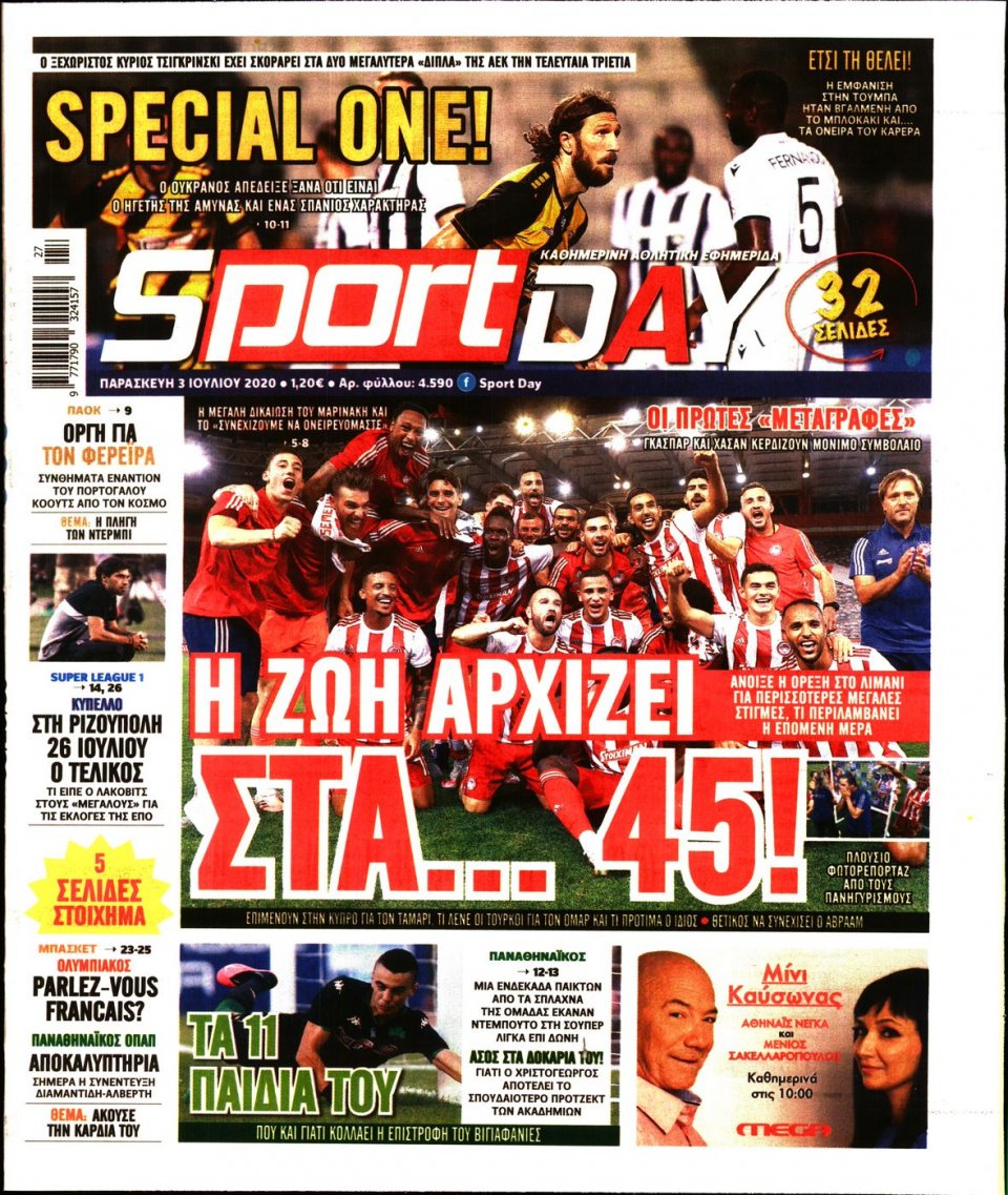 Πρωτοσέλιδο Εφημερίδας - Sportday - 2020-07-03