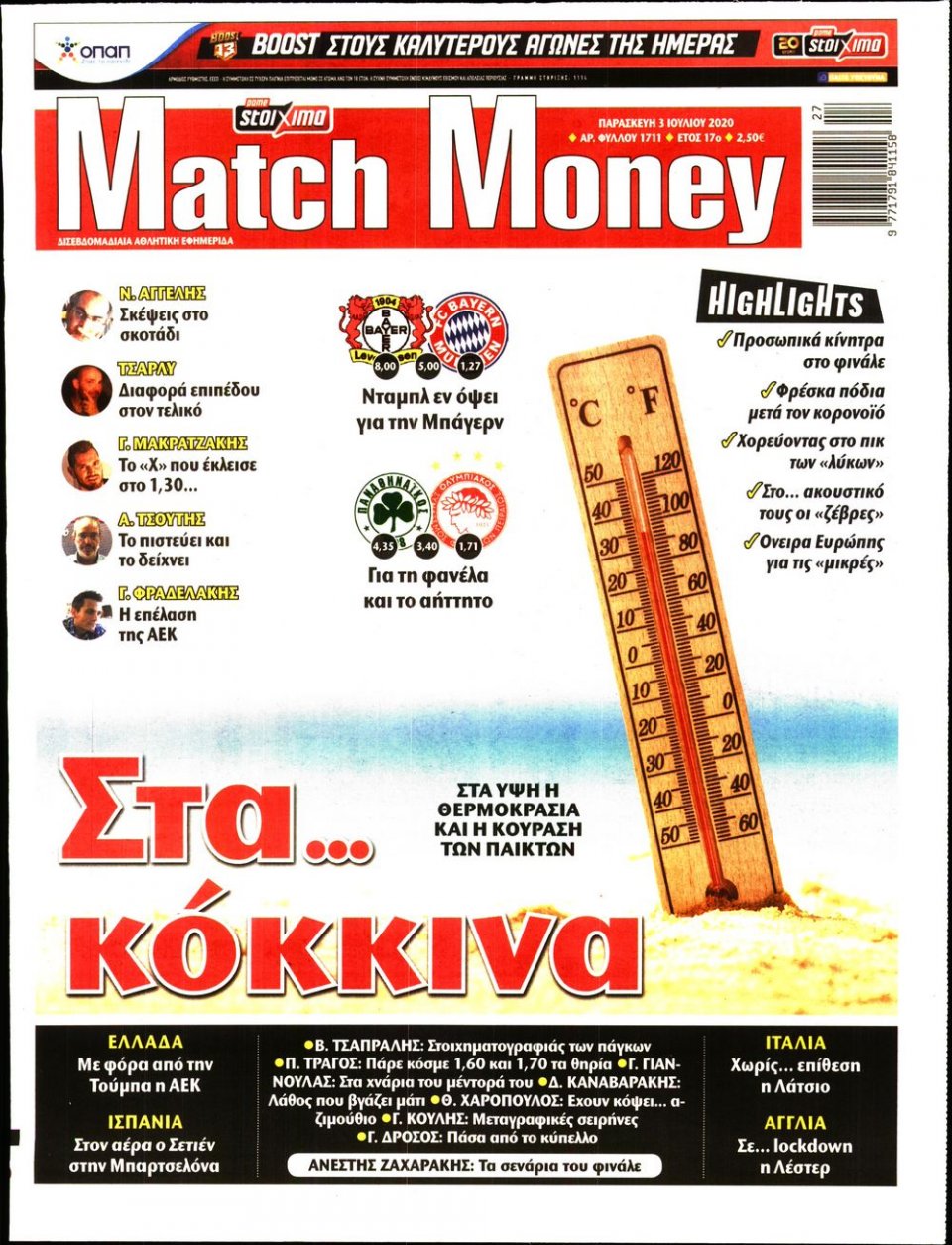 Πρωτοσέλιδο Εφημερίδας - Match Money - 2020-07-03