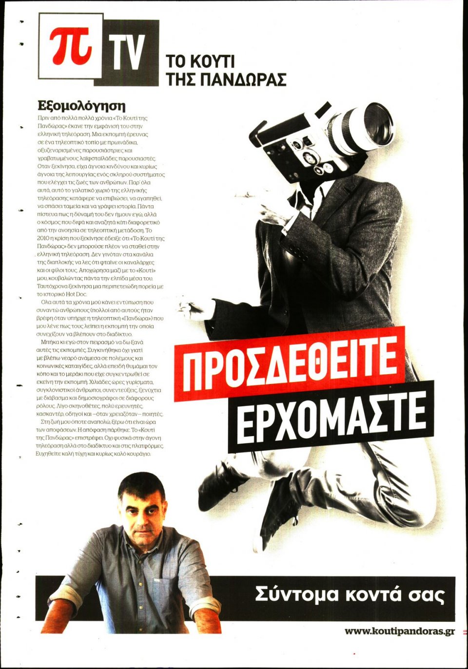 Οπισθόφυλλο Εφημερίδας - DOCUMENTO - 2020-07-05