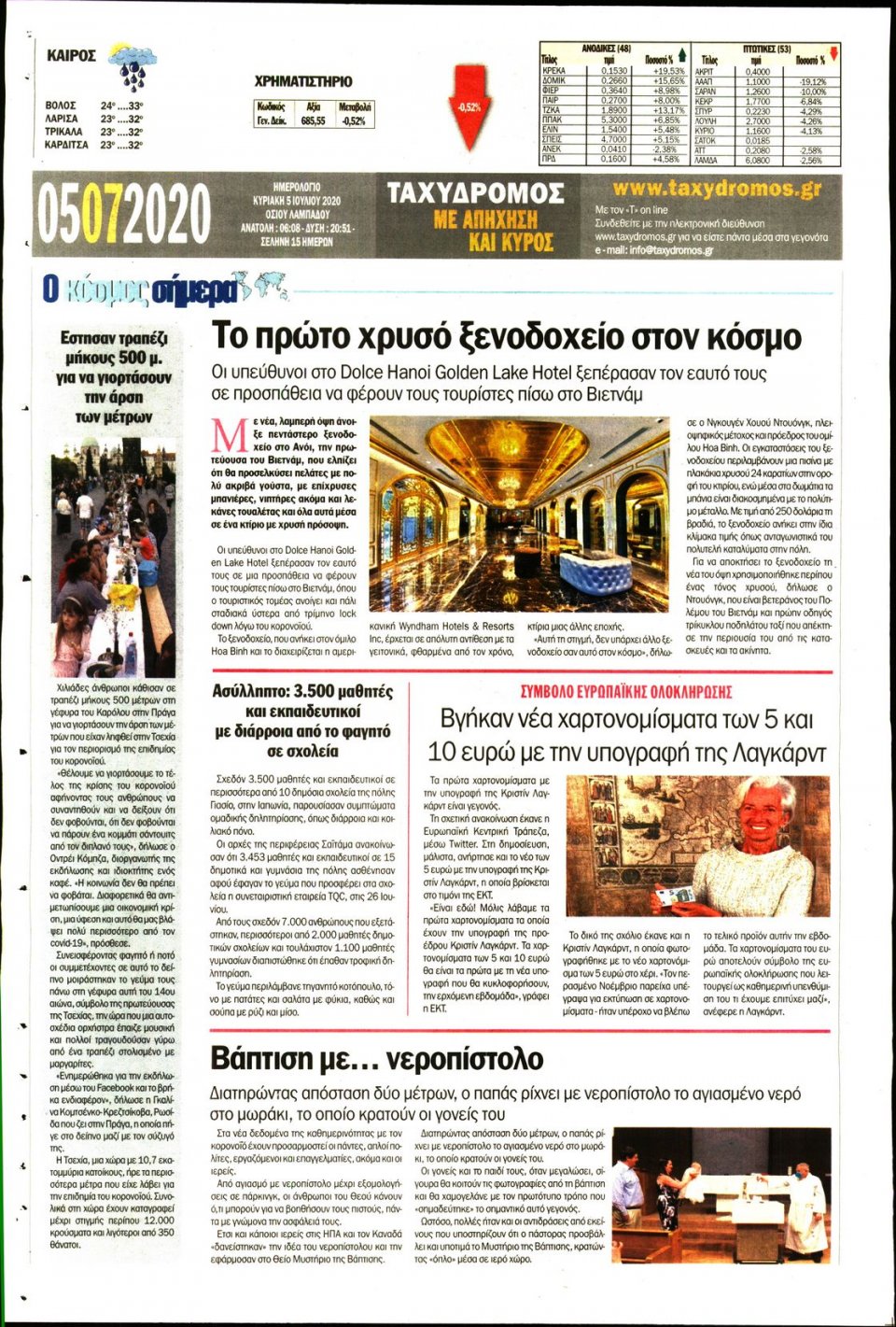 Οπισθόφυλλο Εφημερίδας - ΤΑΧΥΔΡΟΜΟΣ ΜΑΓΝΗΣΙΑΣ - 2020-07-05