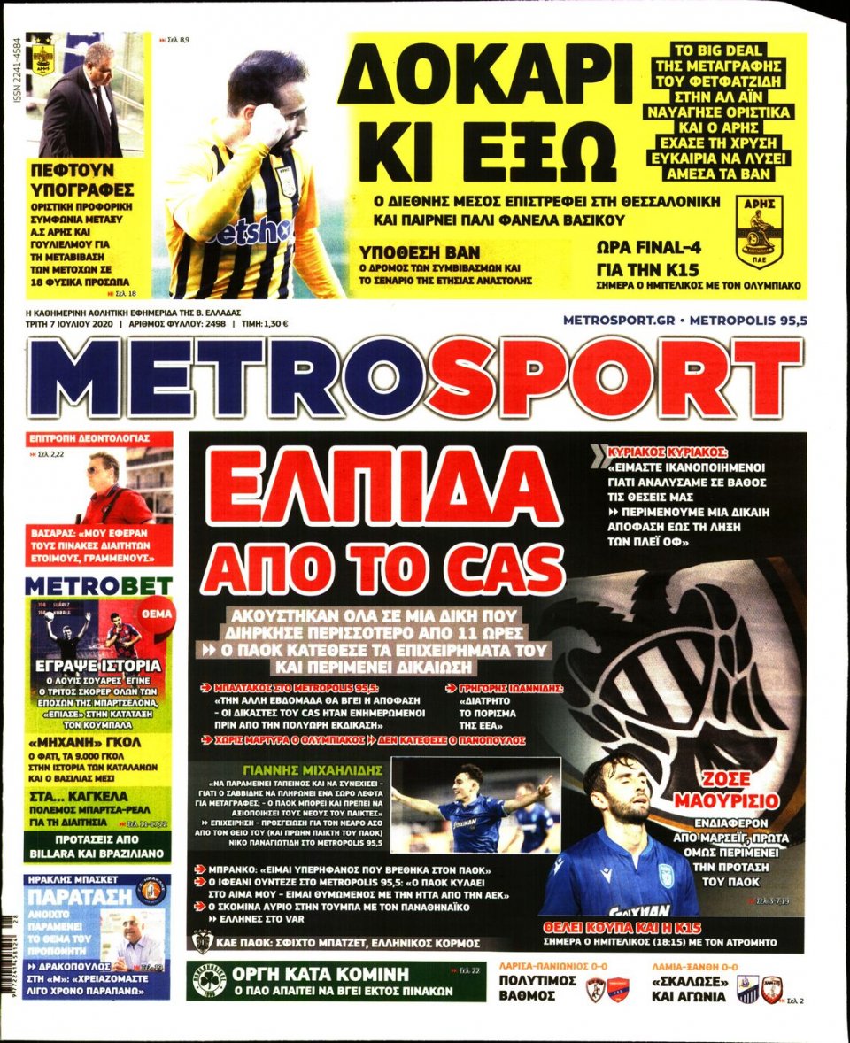 Πρωτοσέλιδο Εφημερίδας - METROSPORT - 2020-07-07