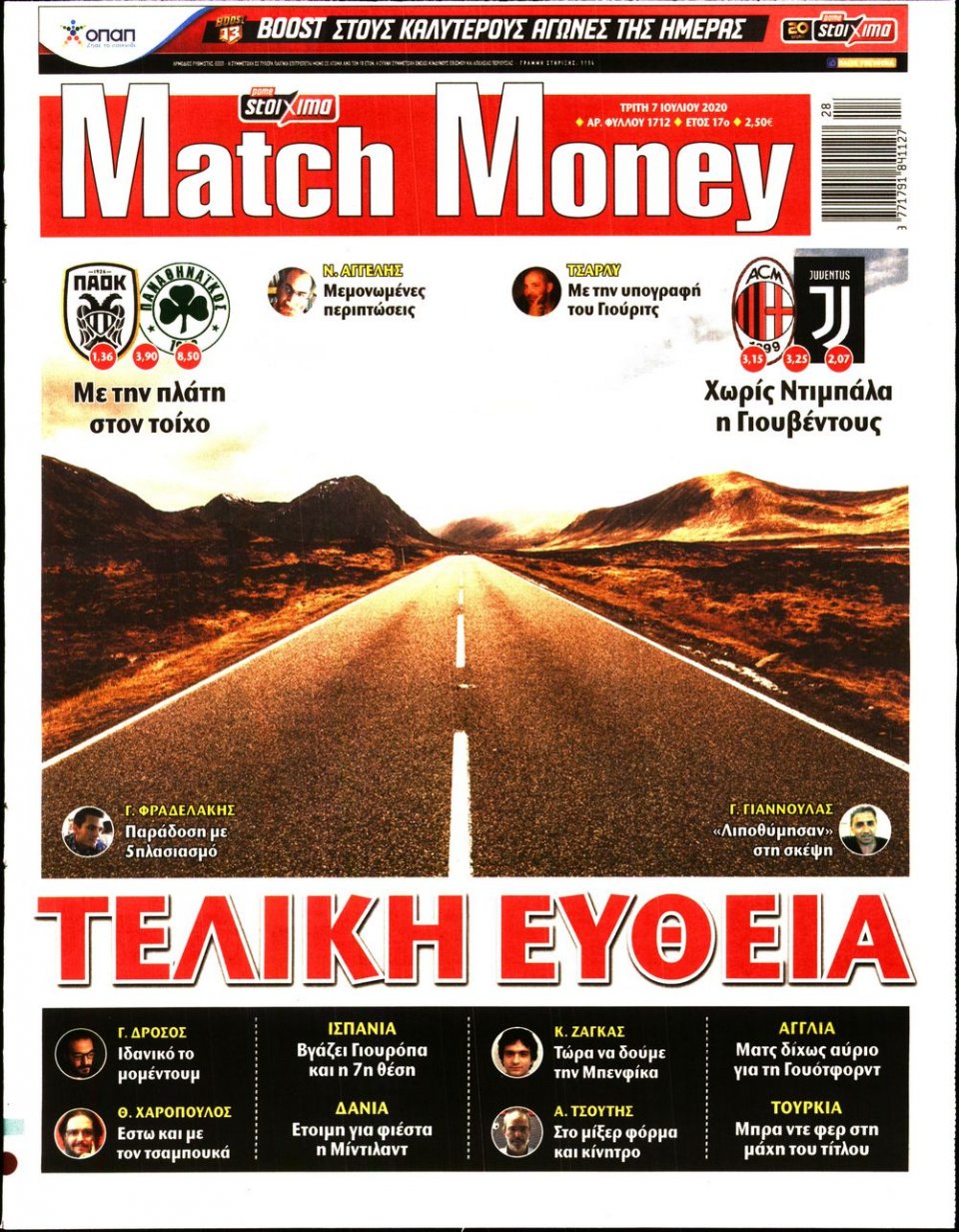 Πρωτοσέλιδο Εφημερίδας - Match Money - 2020-07-07