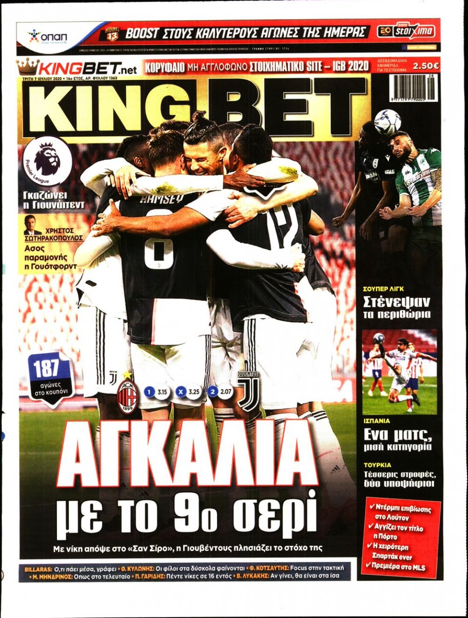Πρωτοσέλιδο Εφημερίδας - King Bet - 2020-07-07
