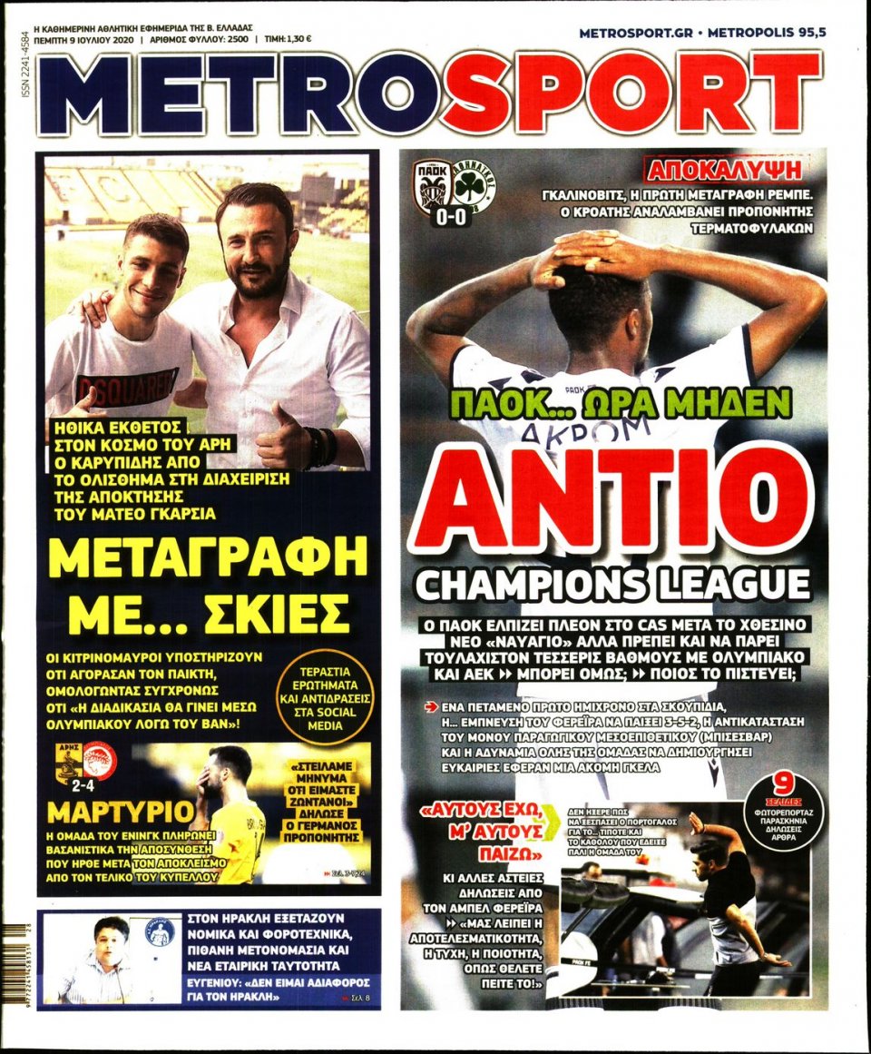 Πρωτοσέλιδο Εφημερίδας - METROSPORT - 2020-07-09