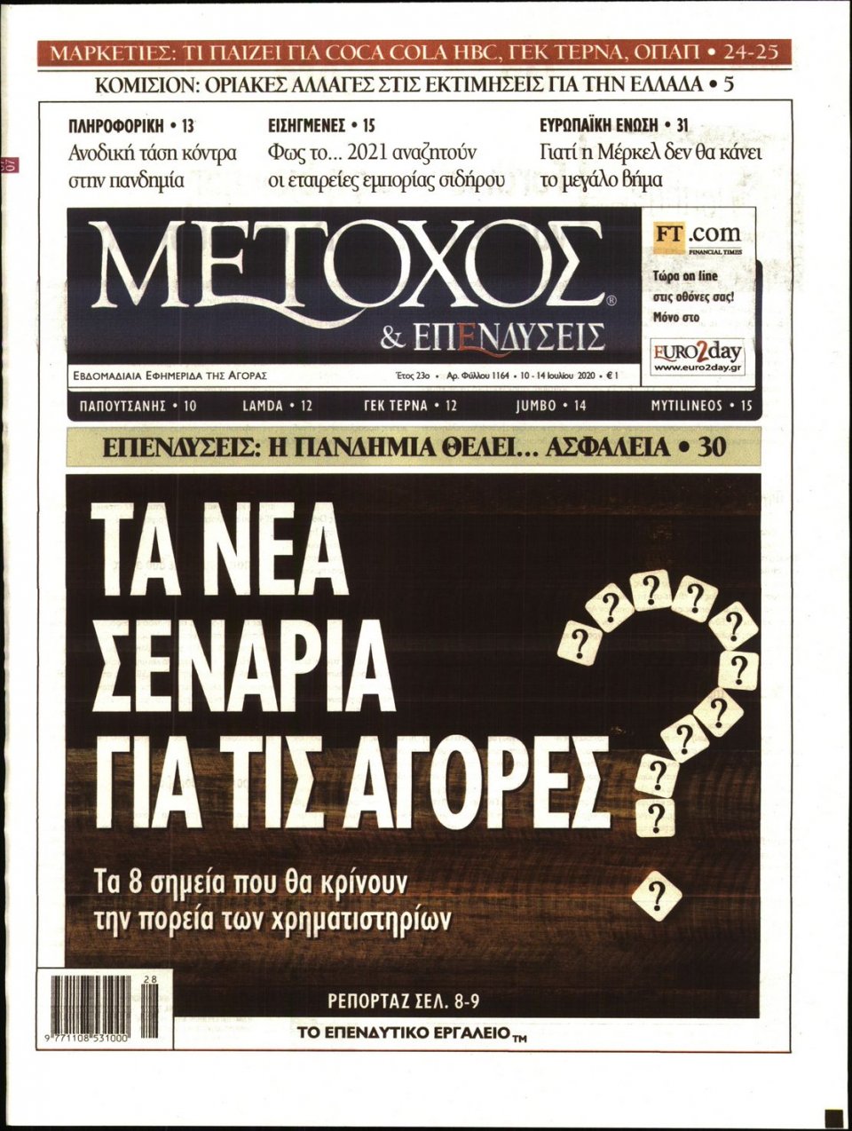 Πρωτοσέλιδο Εφημερίδας - ΜΕΤΟΧΟΣ - 2020-07-10