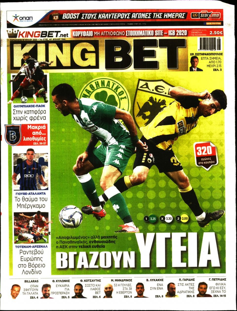 Πρωτοσέλιδο Εφημερίδας - King Bet - 2020-07-10