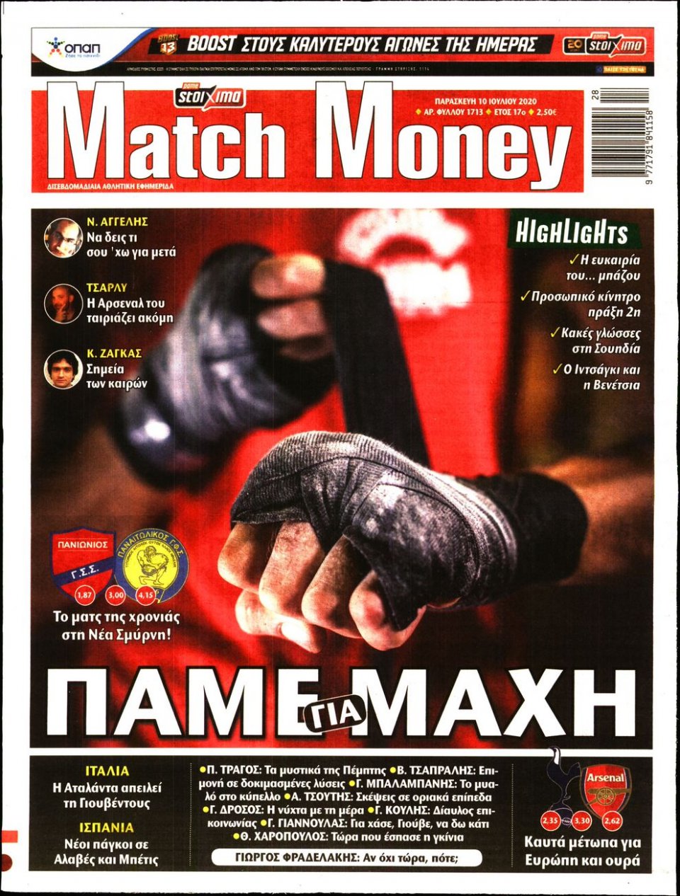 Πρωτοσέλιδο Εφημερίδας - Match Money - 2020-07-10