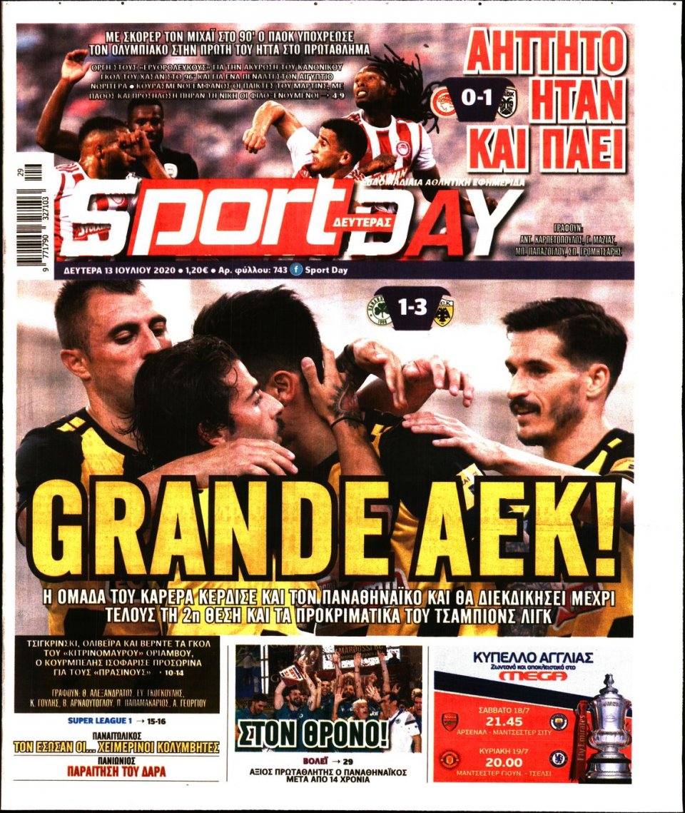 Πρωτοσέλιδο Εφημερίδας - Sportday - 2020-07-13