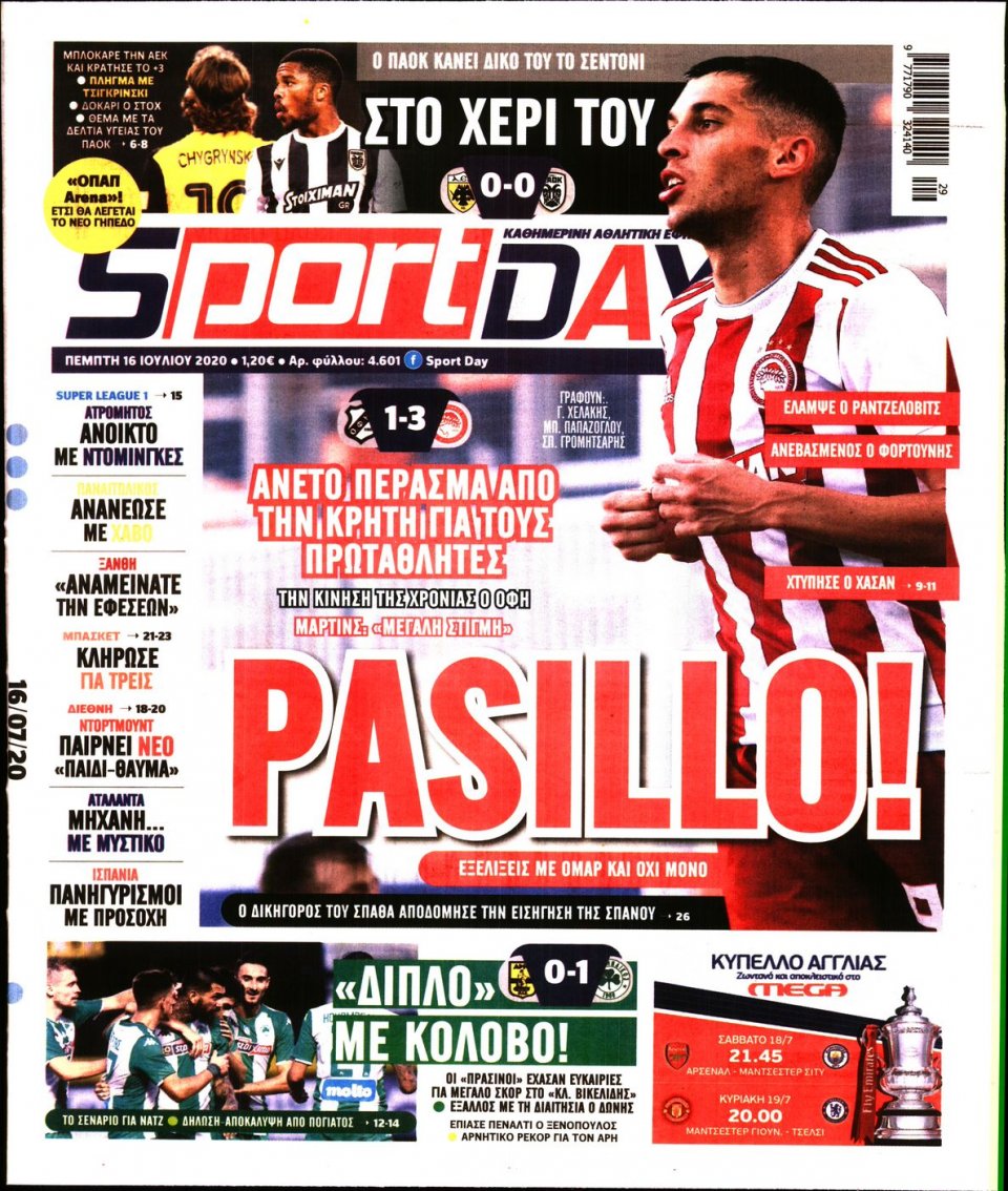 Πρωτοσέλιδο Εφημερίδας - Sportday - 2020-07-16