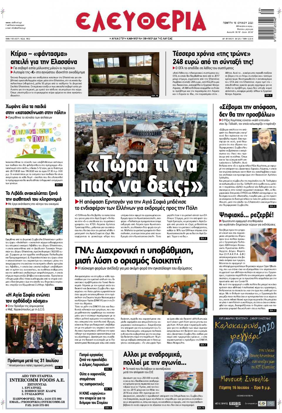 Πρωτοσέλιδο Εφημερίδας - ΕΛΕΥΘΕΡΙΑ ΛΑΡΙΣΑΣ - 2020-07-16