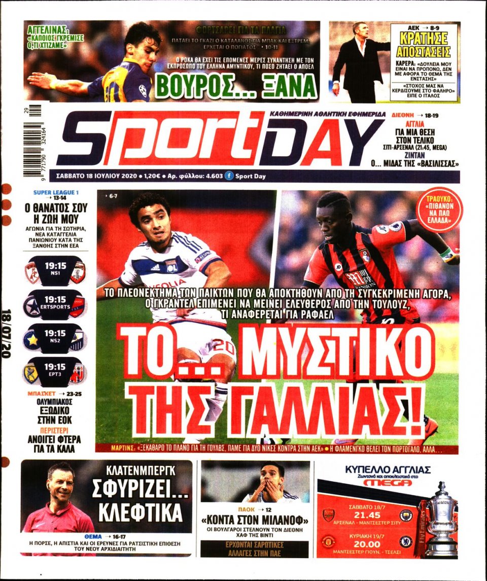 Πρωτοσέλιδο Εφημερίδας - Sportday - 2020-07-18