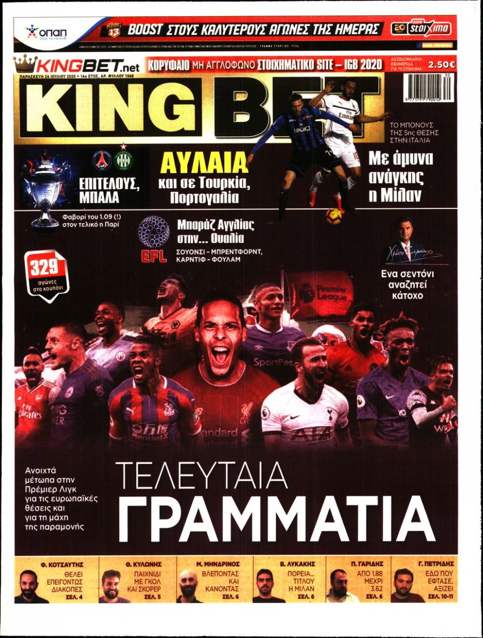 Πρωτοσέλιδο Εφημερίδας - King Bet - 2020-07-24