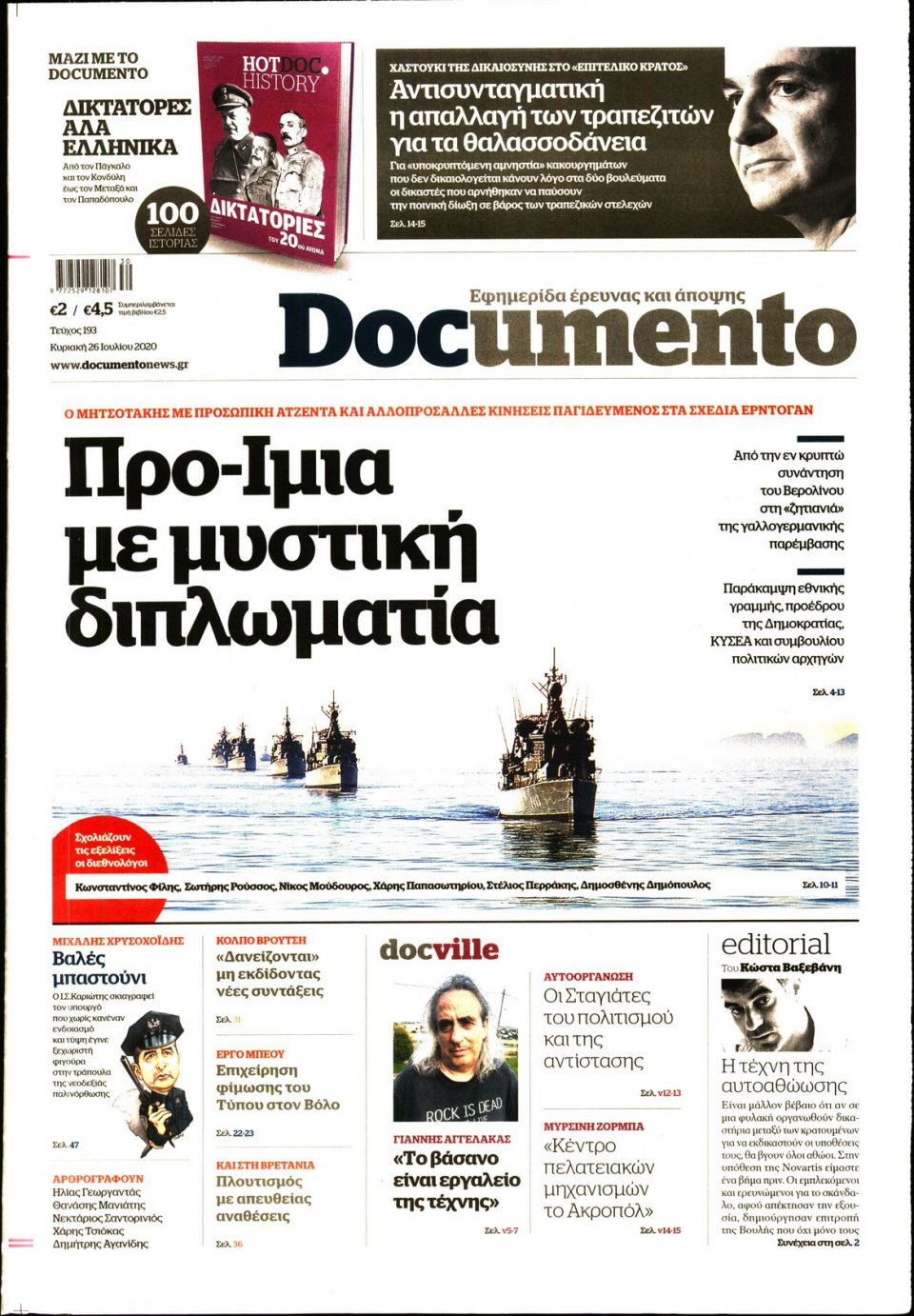 Πρωτοσέλιδο Εφημερίδας - DOCUMENTO - 2020-07-26