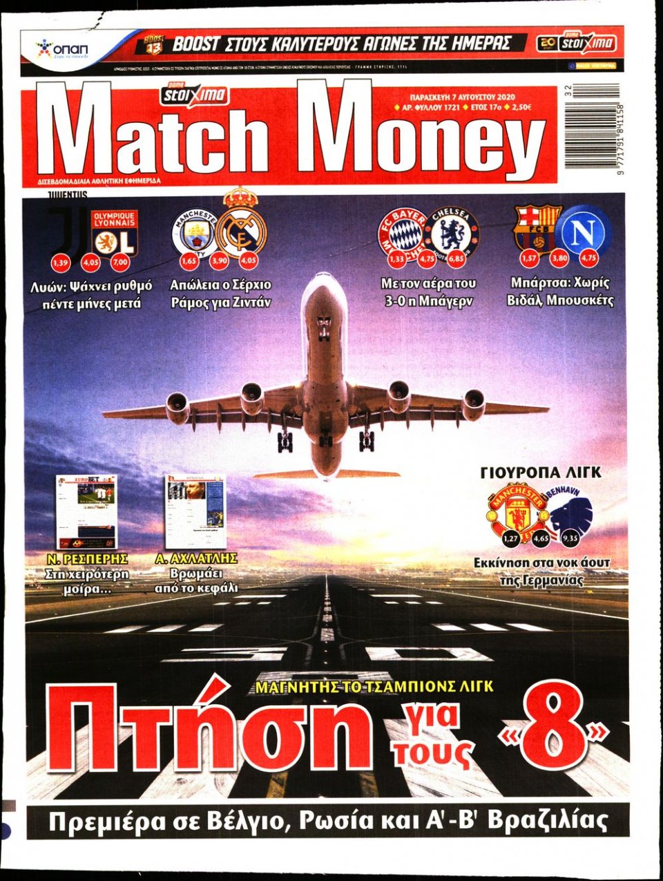 Πρωτοσέλιδο Εφημερίδας - Match Money - 2020-08-07