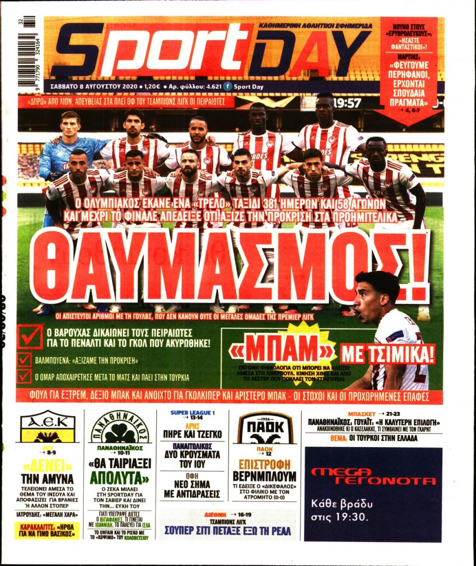 Πρωτοσέλιδο Εφημερίδας - Sportday - 2020-08-08