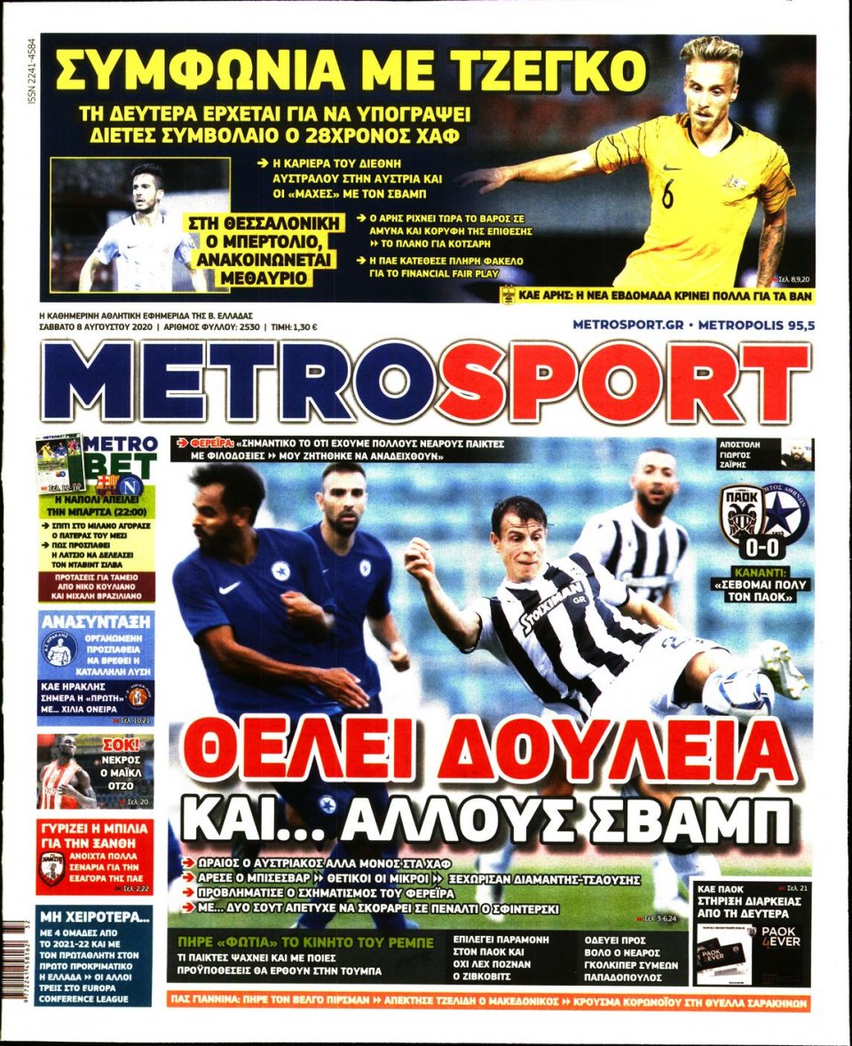 Πρωτοσέλιδο Εφημερίδας - METROSPORT - 2020-08-08