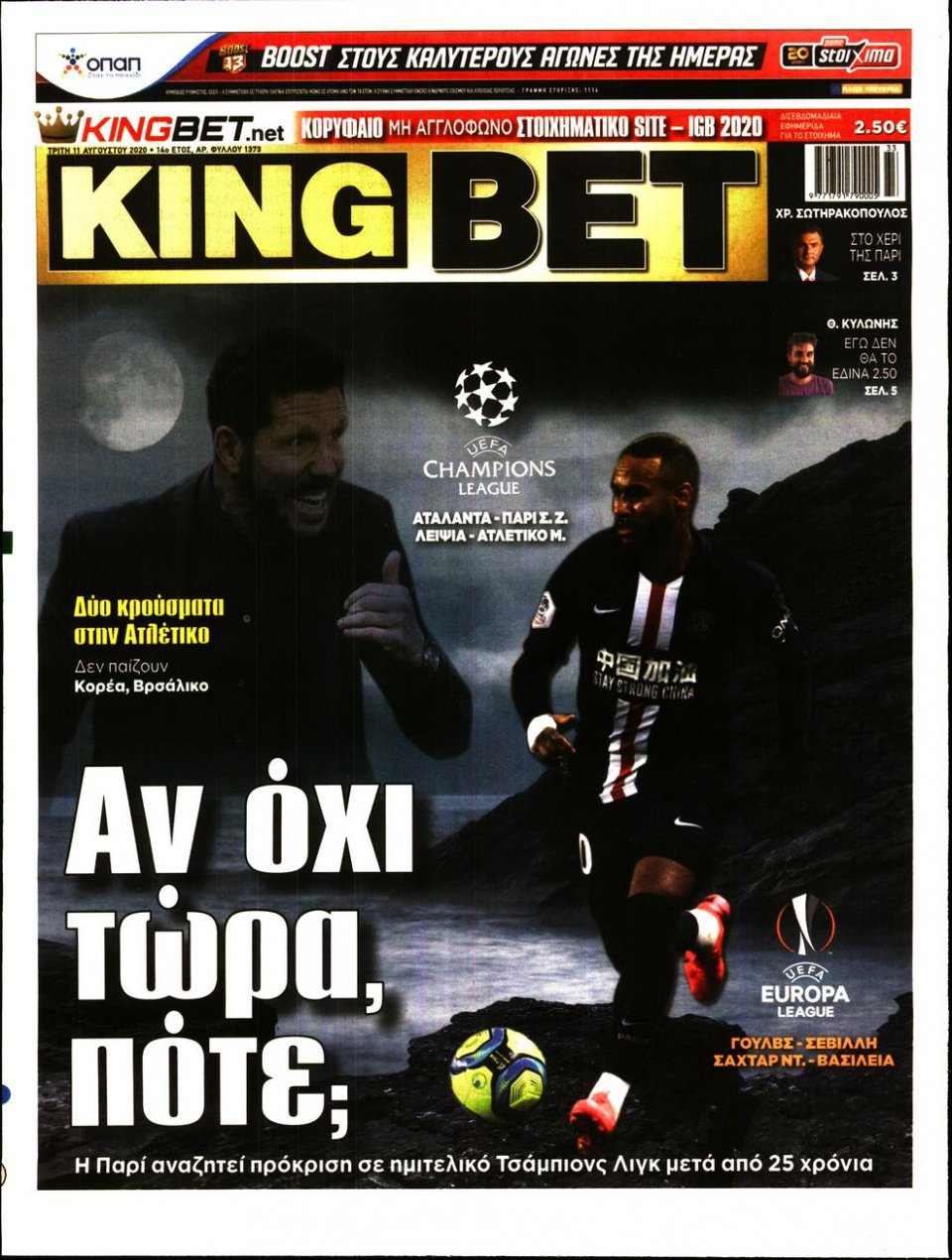Πρωτοσέλιδο Εφημερίδας - King Bet - 2020-08-11