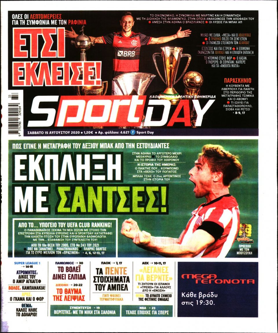 Πρωτοσέλιδο Εφημερίδας - Sportday - 2020-08-15