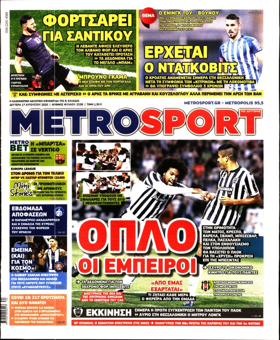 Πρωτοσέλιδο Εφημερίδας - METROSPORT - 2020-08-17
