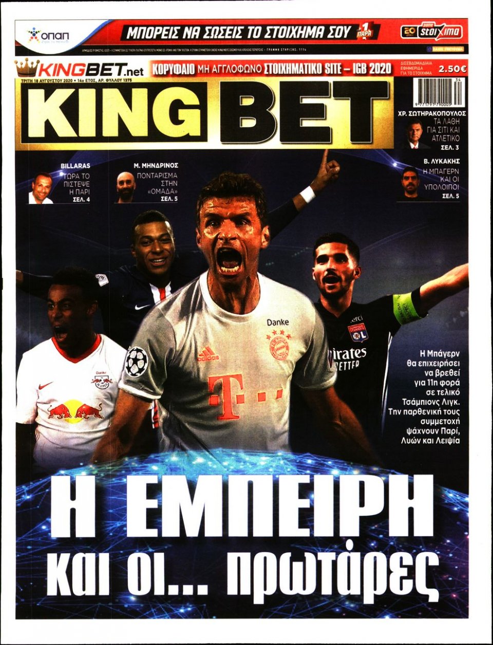 Πρωτοσέλιδο Εφημερίδας - King Bet - 2020-08-18