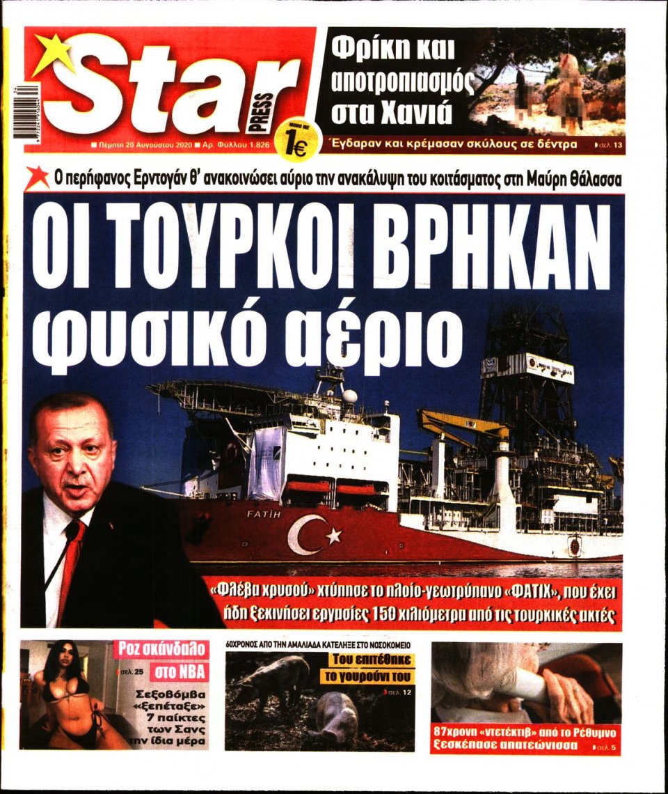 Πρωτοσέλιδο Εφημερίδας - STAR PRESS - 2020-08-20