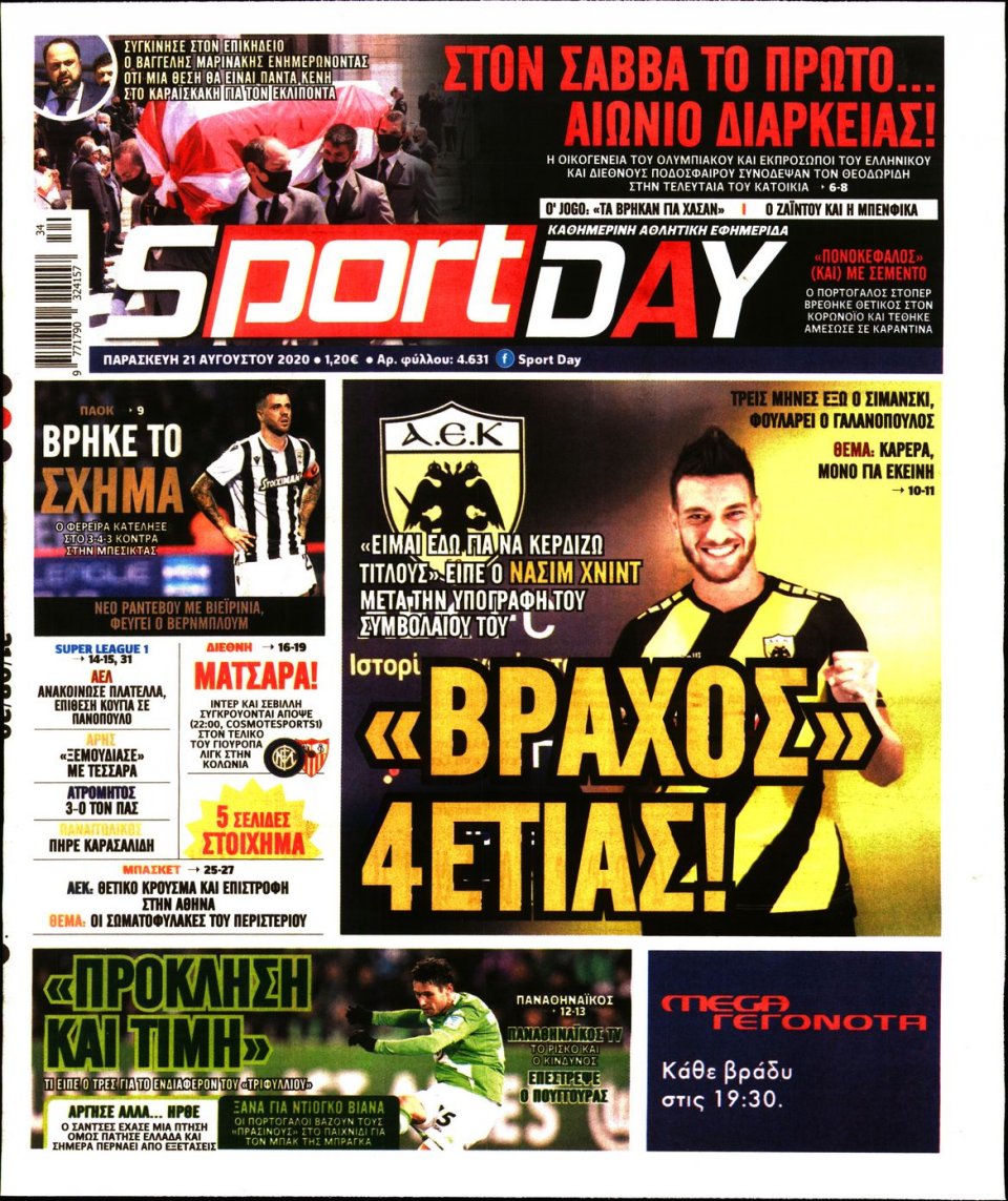 Πρωτοσέλιδο Εφημερίδας - Sportday - 2020-08-21