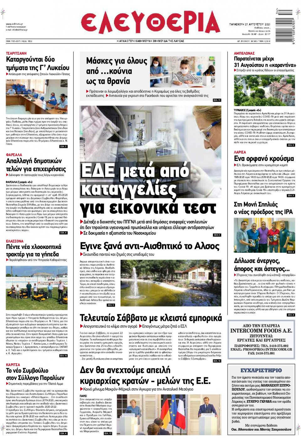 Πρωτοσέλιδο Εφημερίδας - ΕΛΕΥΘΕΡΙΑ ΛΑΡΙΣΑΣ - 2020-08-21