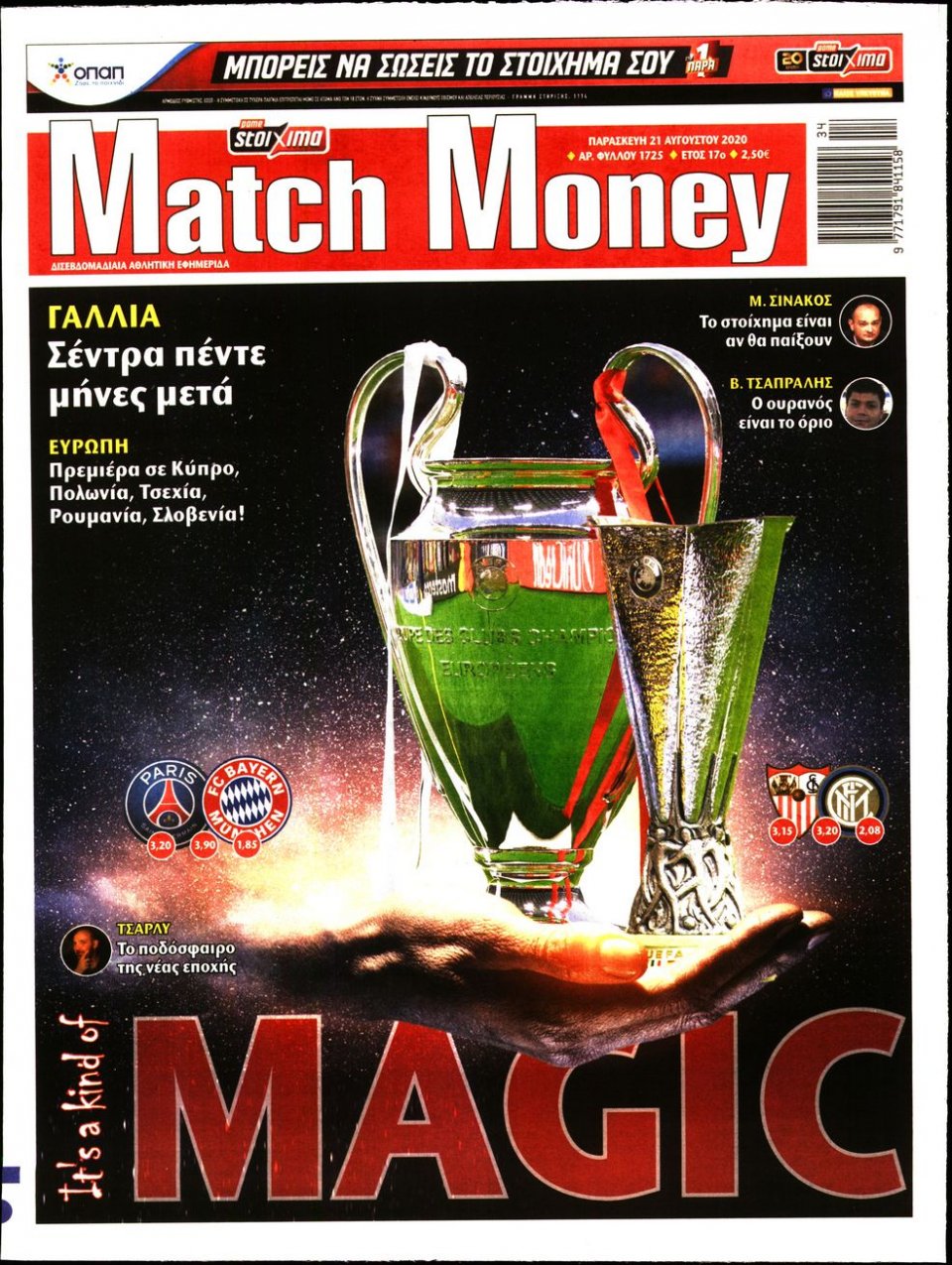 Πρωτοσέλιδο Εφημερίδας - Match Money - 2020-08-21