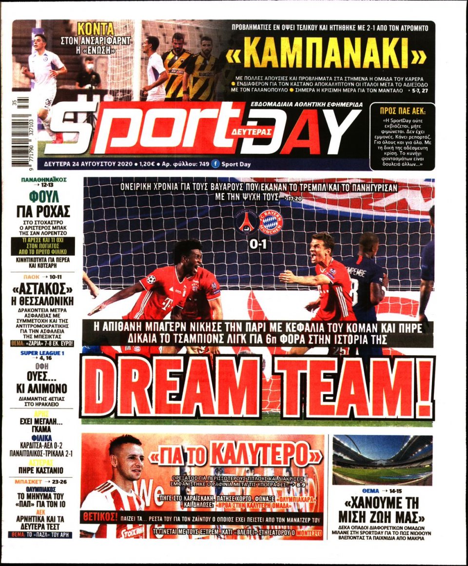 Πρωτοσέλιδο Εφημερίδας - Sportday - 2020-08-24