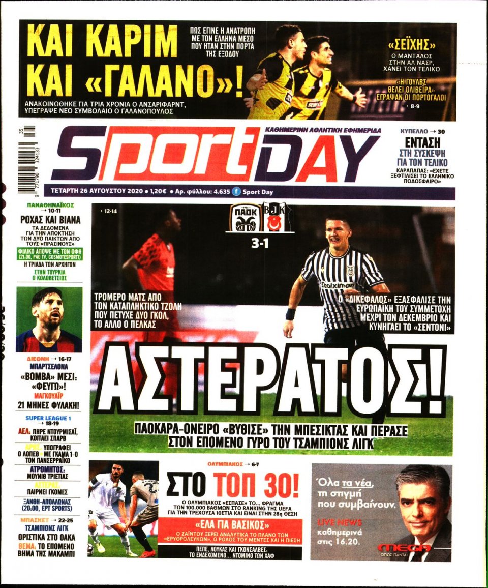 Πρωτοσέλιδο Εφημερίδας - Sportday - 2020-08-26