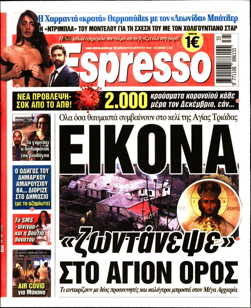 Πρωτοσέλιδο Εφημερίδας - Espresso - 2020-08-28