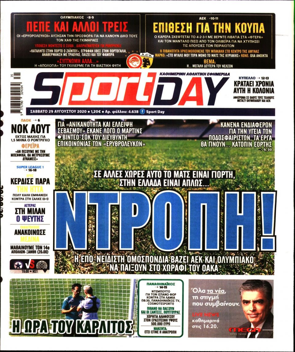 Πρωτοσέλιδο Εφημερίδας - Sportday - 2020-08-29