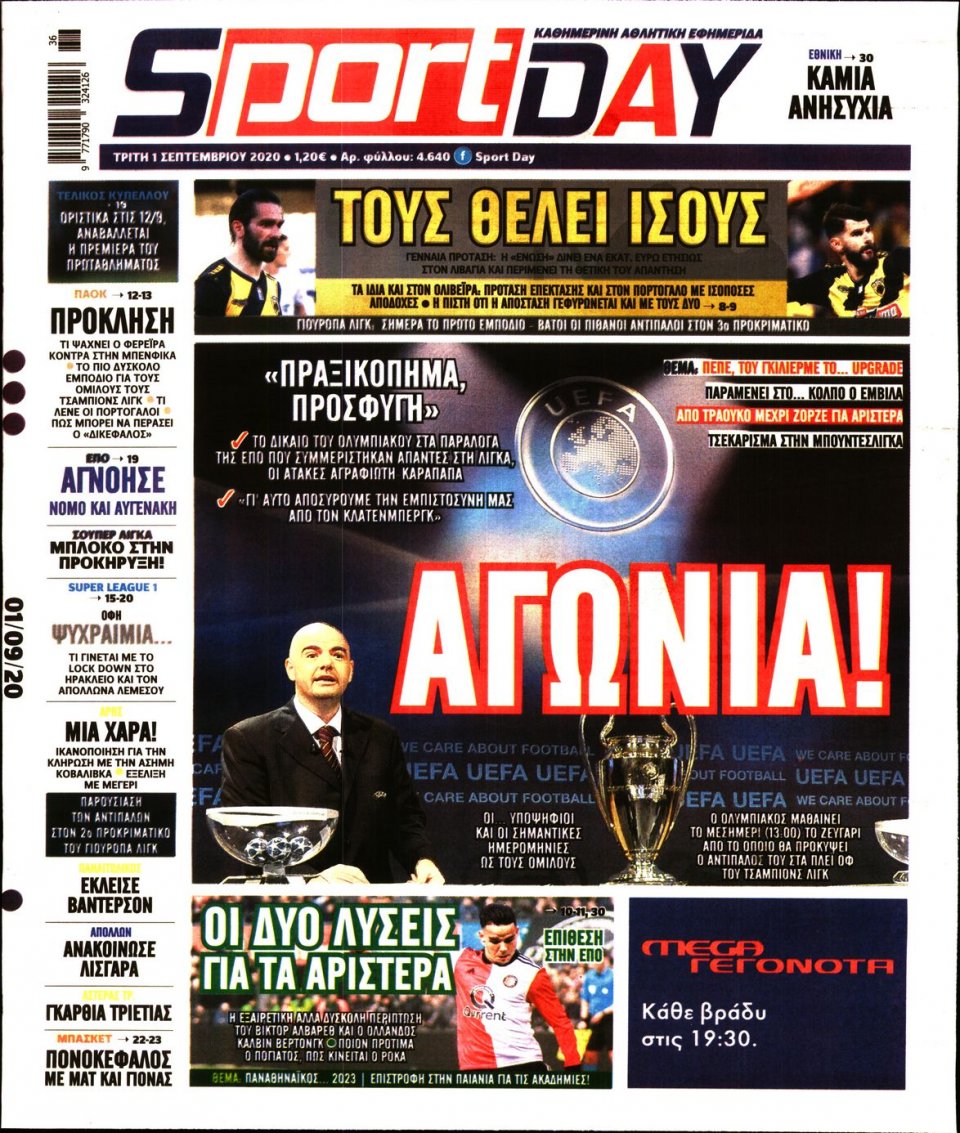 Πρωτοσέλιδο Εφημερίδας - Sportday - 2020-09-01