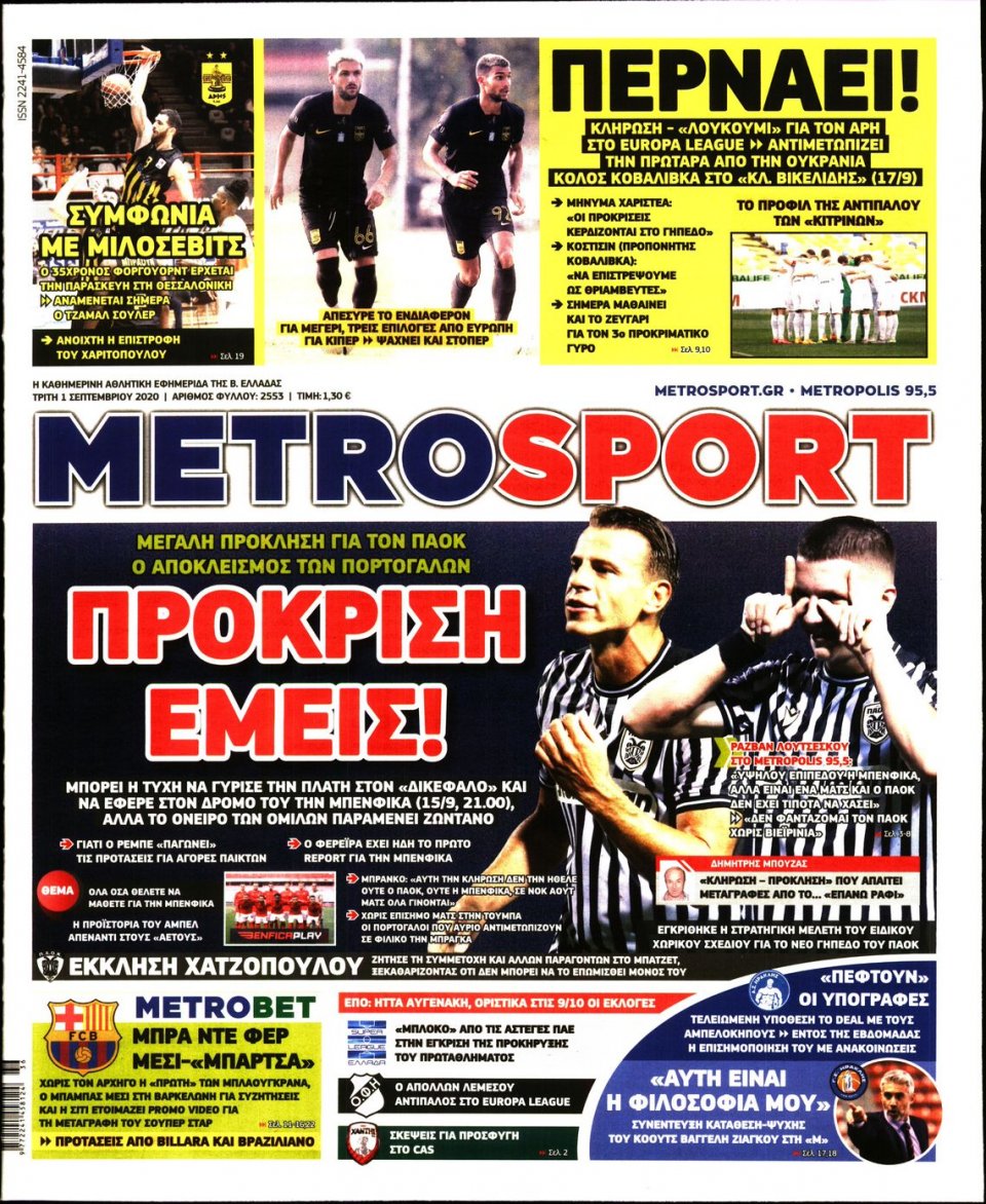 Πρωτοσέλιδο Εφημερίδας - METROSPORT - 2020-09-01