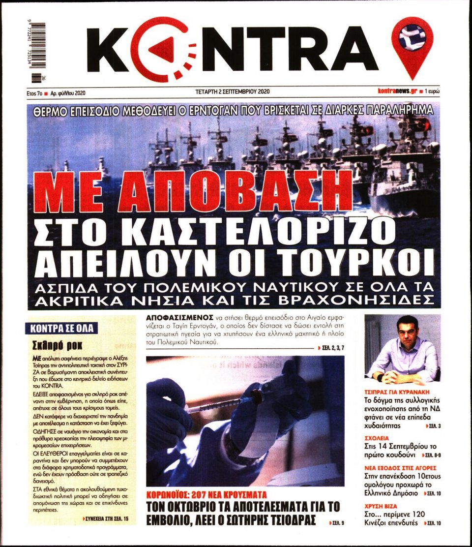 Πρωτοσέλιδο Εφημερίδας - KONTRA NEWS - 2020-09-02