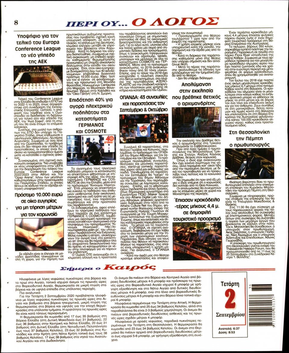 Οπισθόφυλλο Εφημερίδας - Λόγος - 2020-09-02