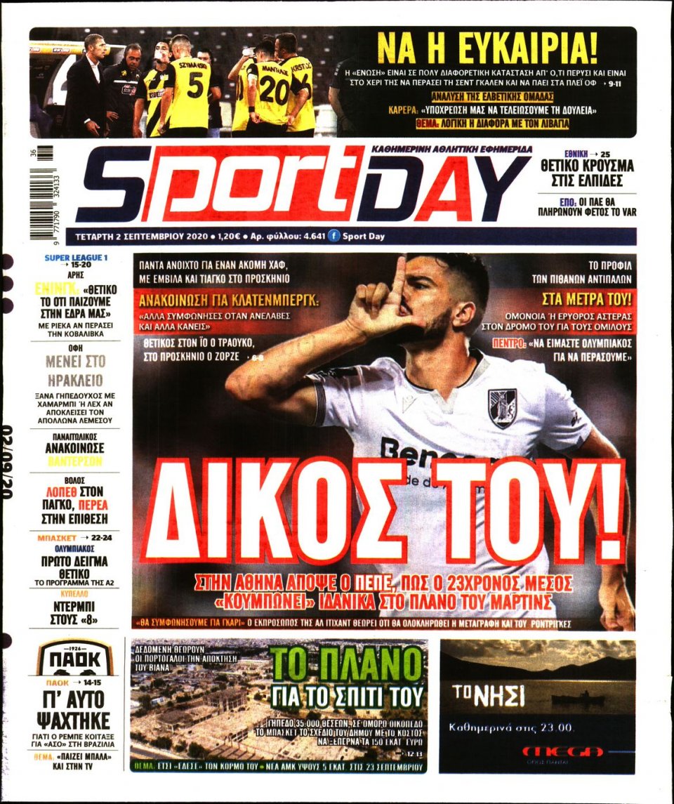 Πρωτοσέλιδο Εφημερίδας - Sportday - 2020-09-02