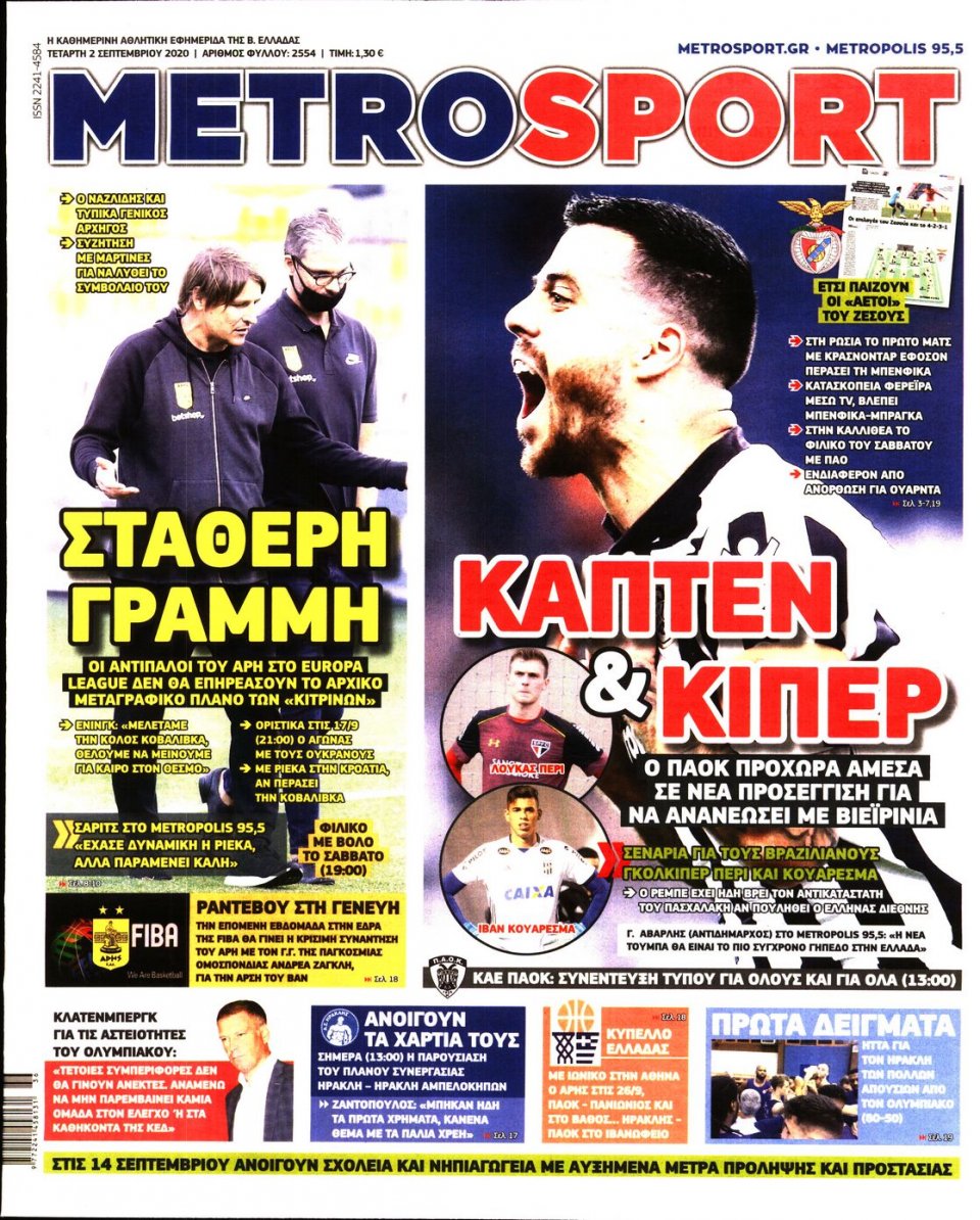 Πρωτοσέλιδο Εφημερίδας - METROSPORT - 2020-09-02